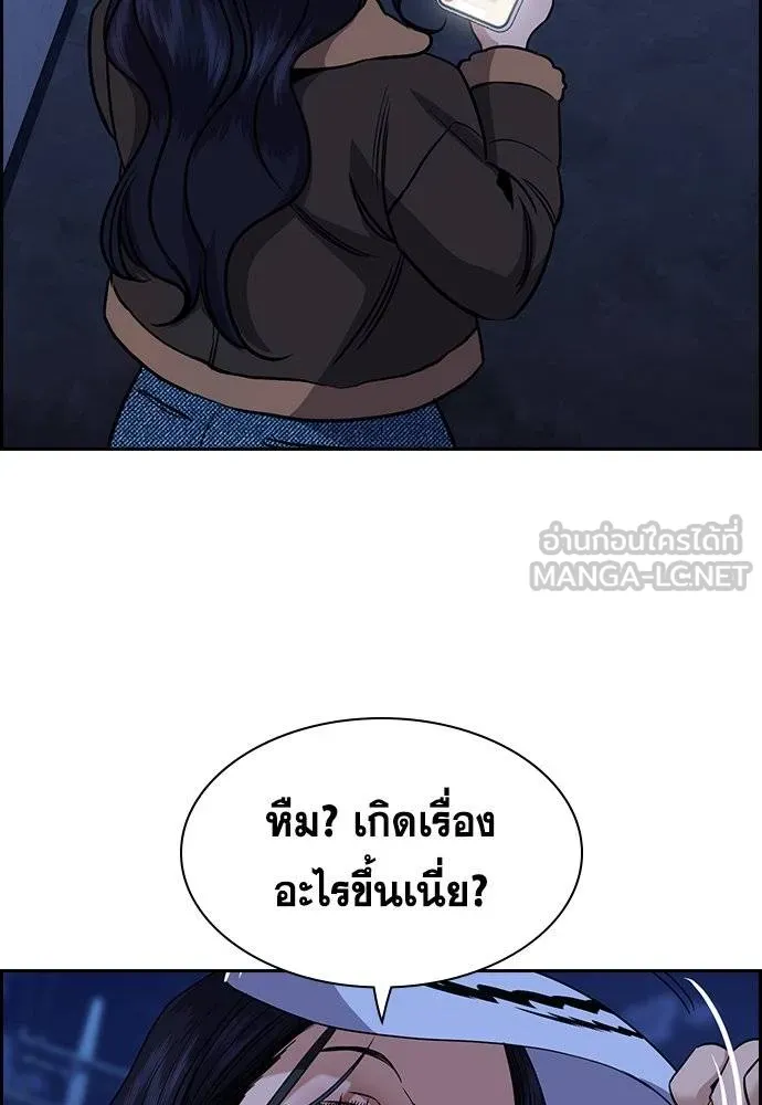 การศึกษาที่แท้จริง ตอนที่ 186 รูปที่ 90