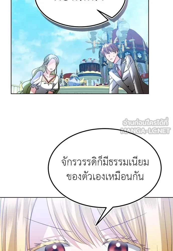 บุปผาลบคมดาบ ตอนที่ 16 รูปที่ 63