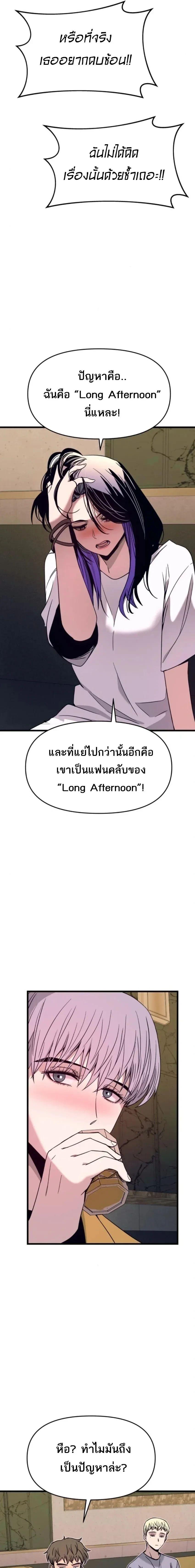 Manga-lc-com อ่านมังงะ อ่านการ์ตูน ออนไลน์ ฟรี My Bias Gets on the Last Train ตอนที่ 1 2 3 4 5 6 7 8 9 10 11 12 13 14 ฟรี ไม่มีโฆษณา Manga-lc - อ่าน มังงะ อ่าน การ์ตูน ออนไลน์ อ่านมังงะ ฟรี