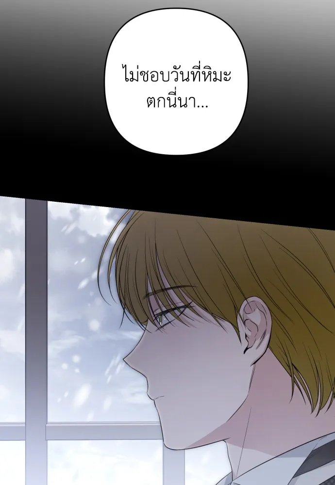 เลดี้มินต์ ตอนที่ 55 รูปที่ 8