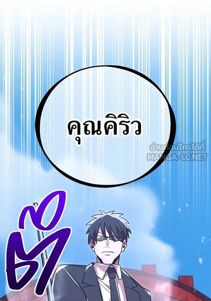 เพลเยอร์เลือดเทวะ ตอนที่ 63 รูปที่ 236