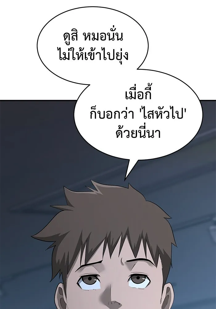 การกลับมาของทรราชวันสิ้นโลก ตอนที่ 20 รูปที่ 74