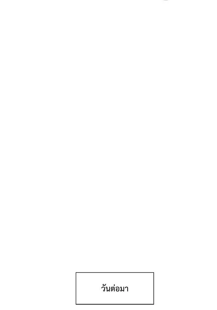 ช่วยเปลี่ยนฉันที ตอนที่ 8. ชเวโบยุน 8 รูปที่ 52