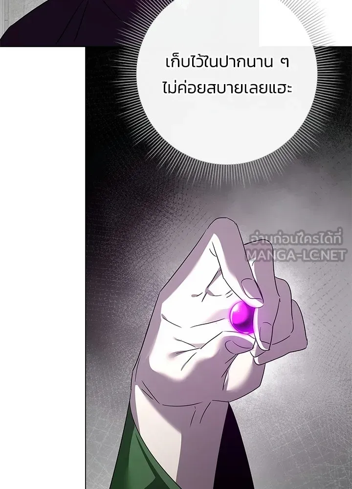 คืนแห่งโทแกบี ตอนที่ 128 รูปที่ 21