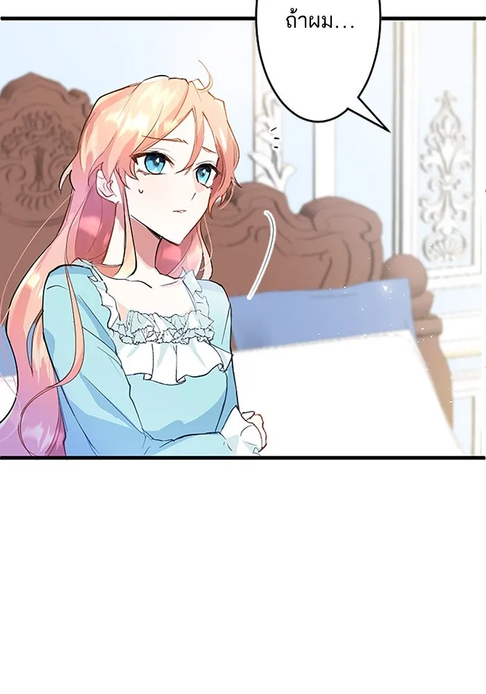 คุณหนูย้อนเวลามาเป็นอัศวิน ตอนที่ 1 รูปที่ 112