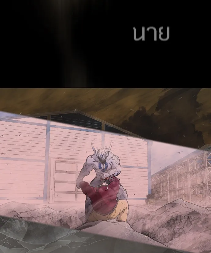 ยุคแห่งยอดมนุษย์ ตอนที่ 52 รูปที่ 164