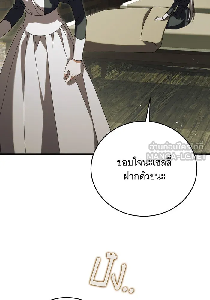 แกล้งตายให้หายแค้น ตอนที่ 16 รูปที่ 117