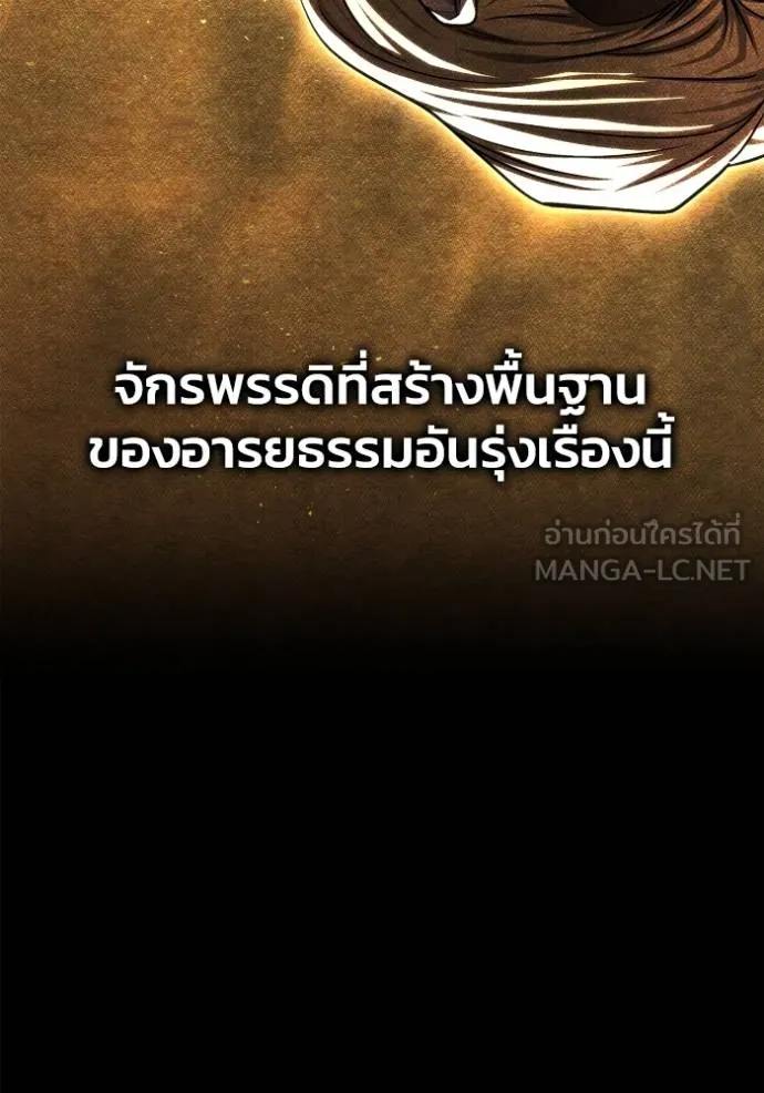 เกมของยอดมนุษย์ ตอนที่ 123 รูปที่ 27