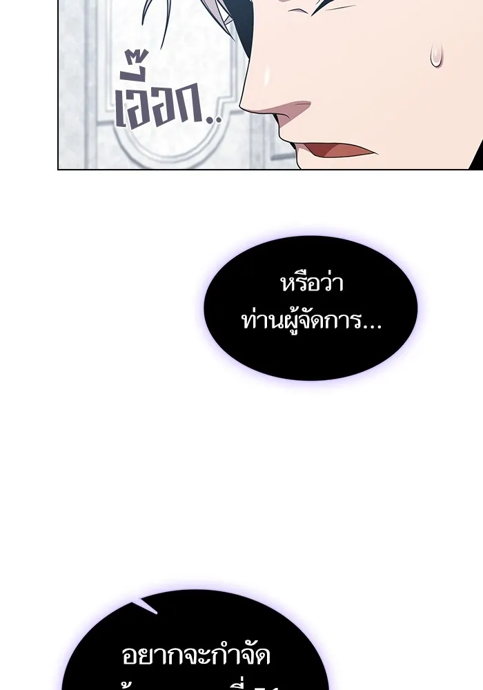 ผู้เล่นขั้นเทพแห่งหอคอยฝึกสอน ตอนที่ 168 รูปที่ 25