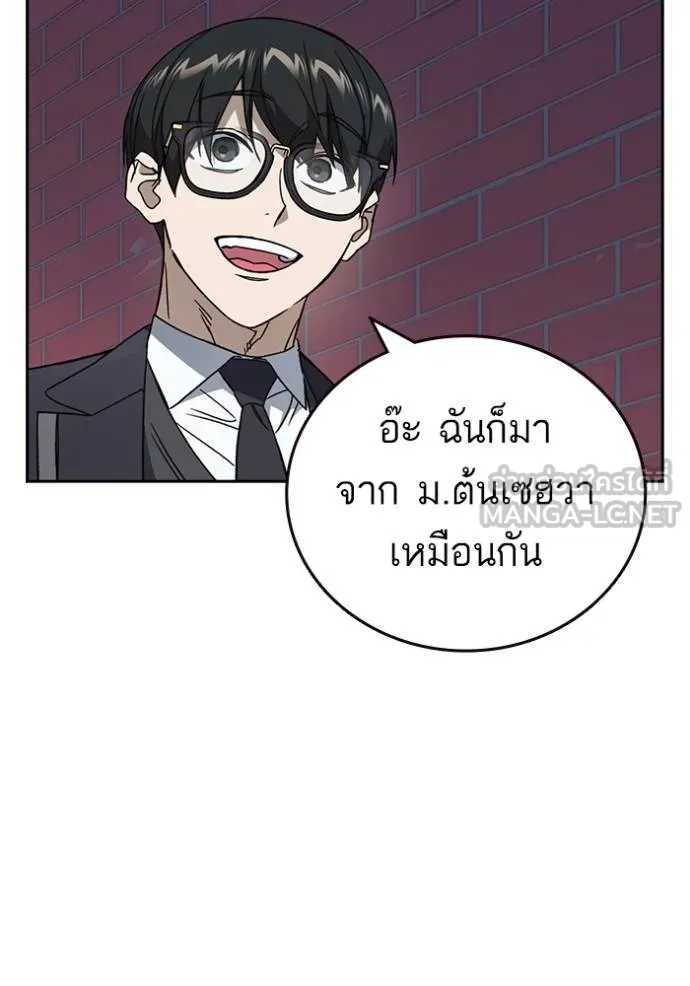 Study Group ตอนที่ 269 รูปที่ 60