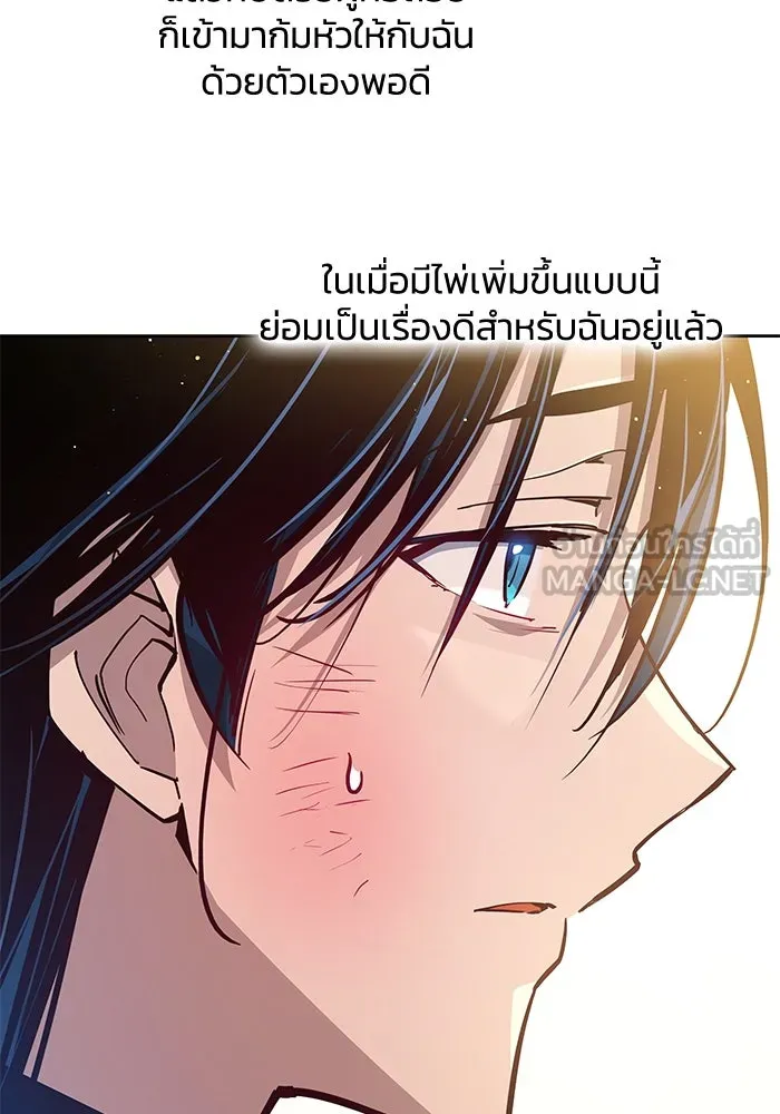 ฟิลเลียโรเซ่กับคำทำนายแห่งมงกุฎหนาม ตอนที่ 142 รูปที่ 99