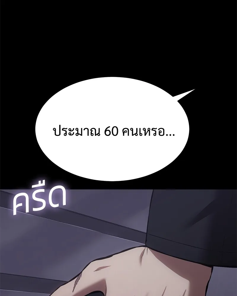 แบคXX ตอนที่ 70 รูปที่ 118