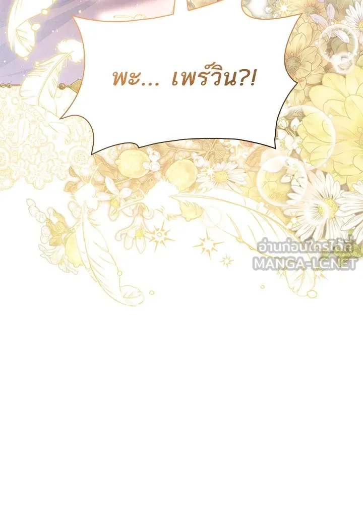 อดีตภรรยาของพระเอกหนุ่มจอมคลั่งรัก ตอนที่ 39 รูปที่ 120