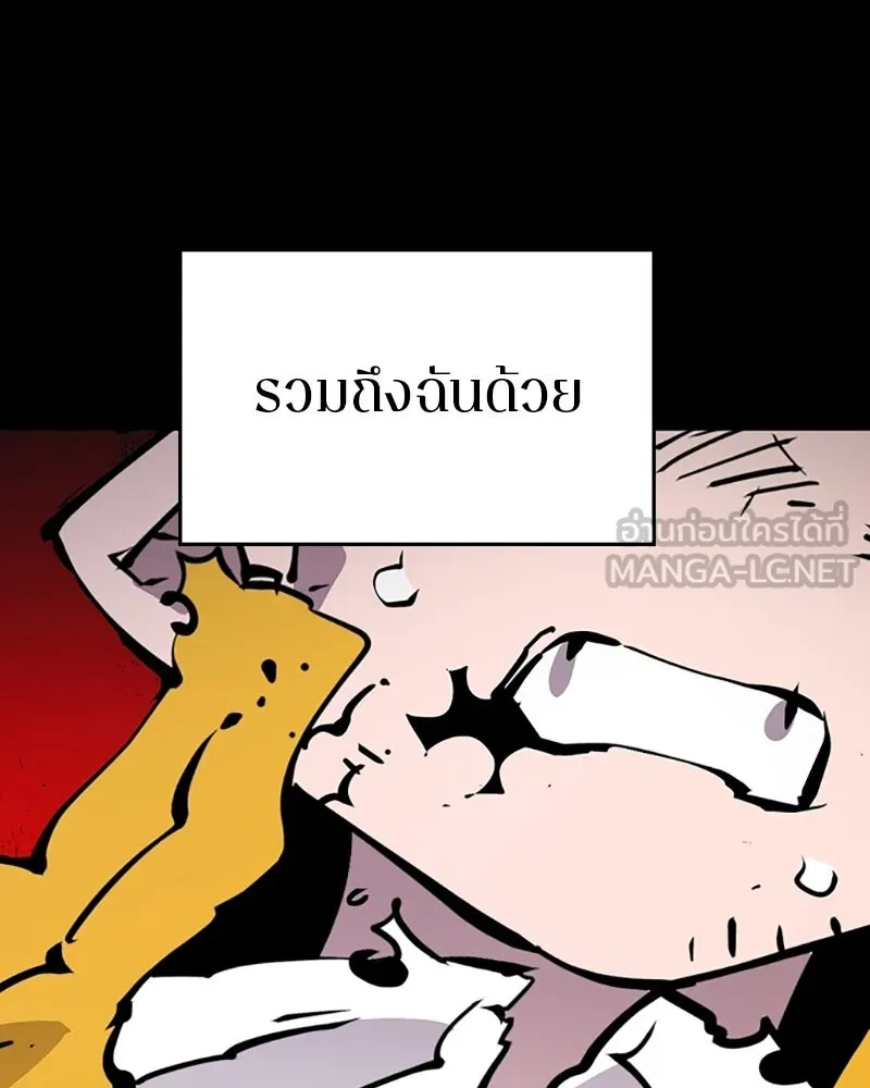 Player ตอนที่ 150 รูปที่ 90