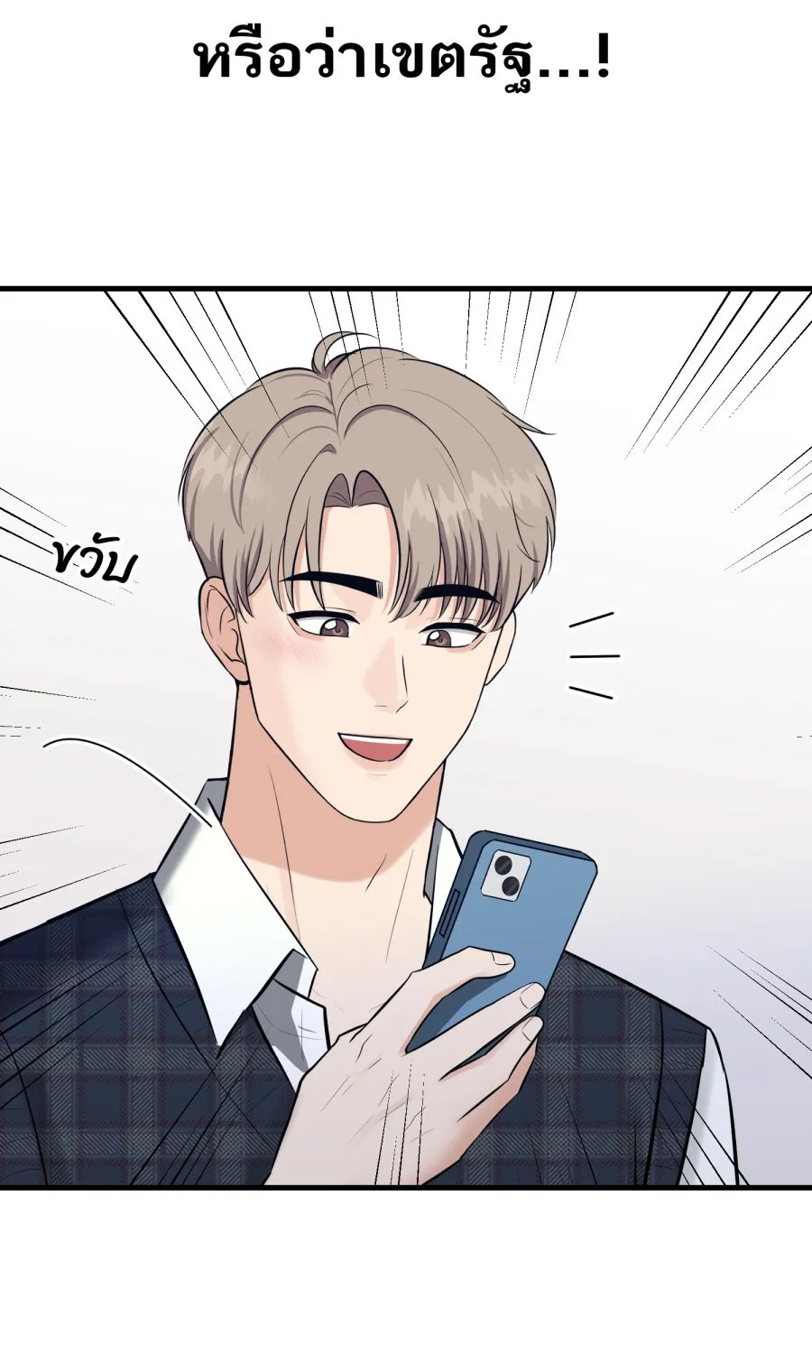 ตื่นมาอีกทีก็เป็นนายเอกไปซะแล้ว ตอนที่ 55 ไม่คู่ควร รูปที่ 5