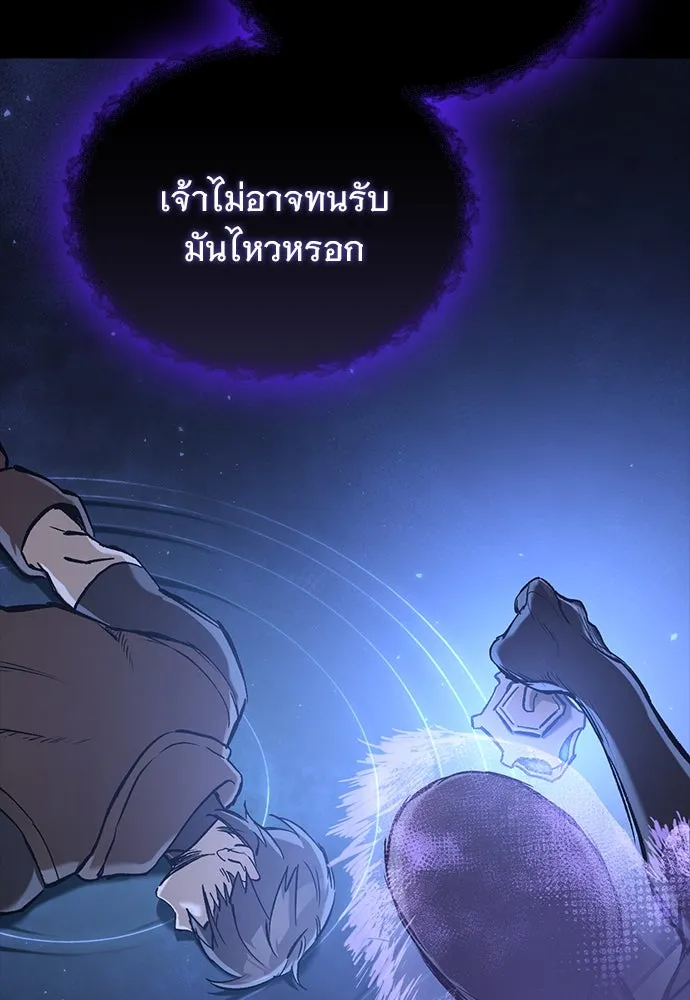 อัศวินวันเดียว ตอนที่ 4 รูปที่ 92