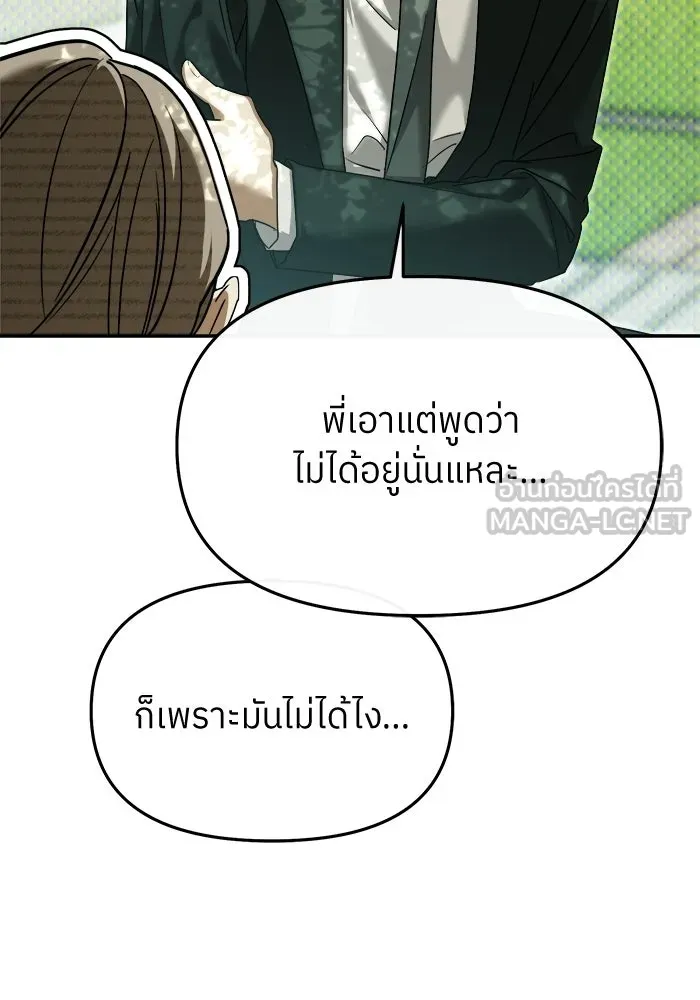 ย้อนเวลามาเป็นมักเน่ ตอนที่ 74 รูปที่ 15