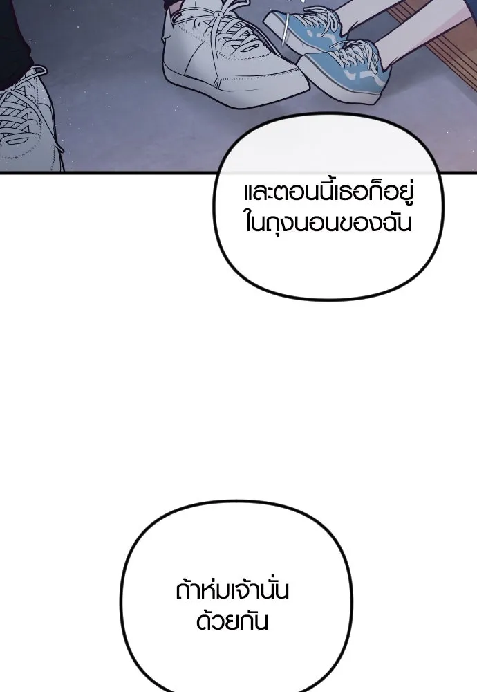 รักกันคนละครึ่งทาง ตอนที่ 29 รูปที่ 46