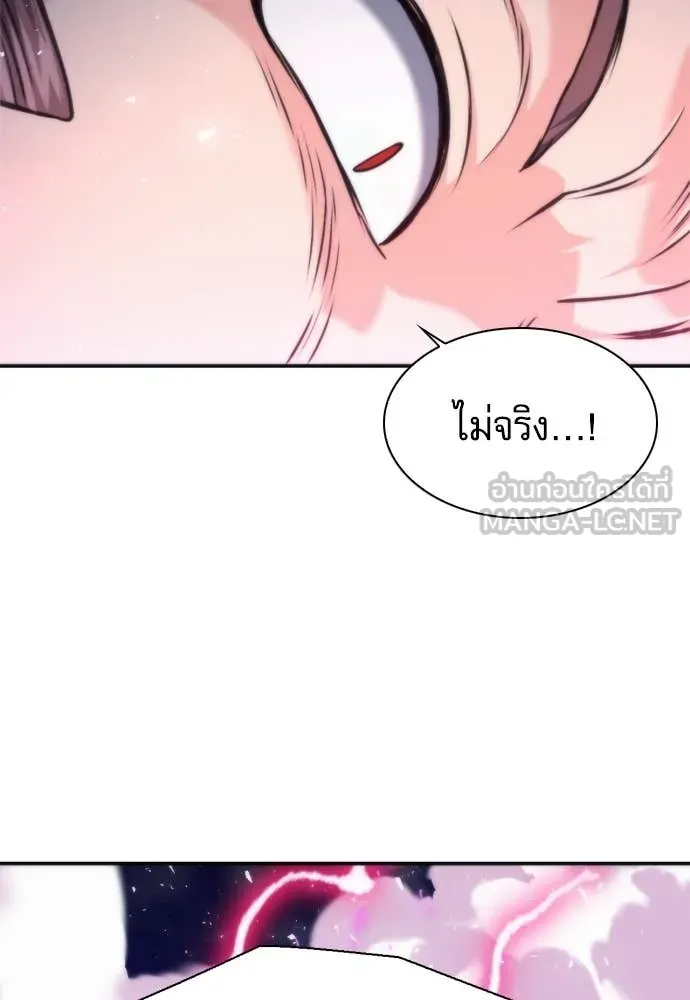 ดรูอิดแห่งสถานีโซล ตอนที่ 203 รูปที่ 125