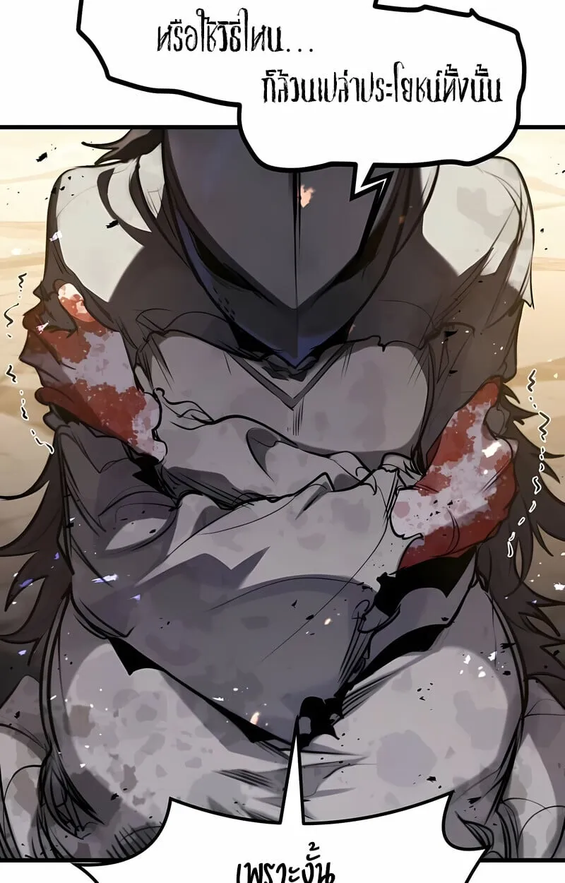 The Regressed Mercenary_s Machinations ตำนานราชาแห_งทหารร_บจ_าง ตอนที่ ตอนที่ 53 รูปที่ 17