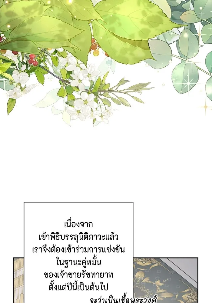 ละครชีวิตลิขิตรัก ตอนที่ 30 รูปที่ 82