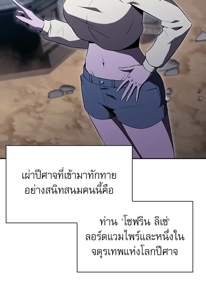 ครัวผู้กล้าท้าให้ชิม ตอนที่ 28 รูปที่ 74