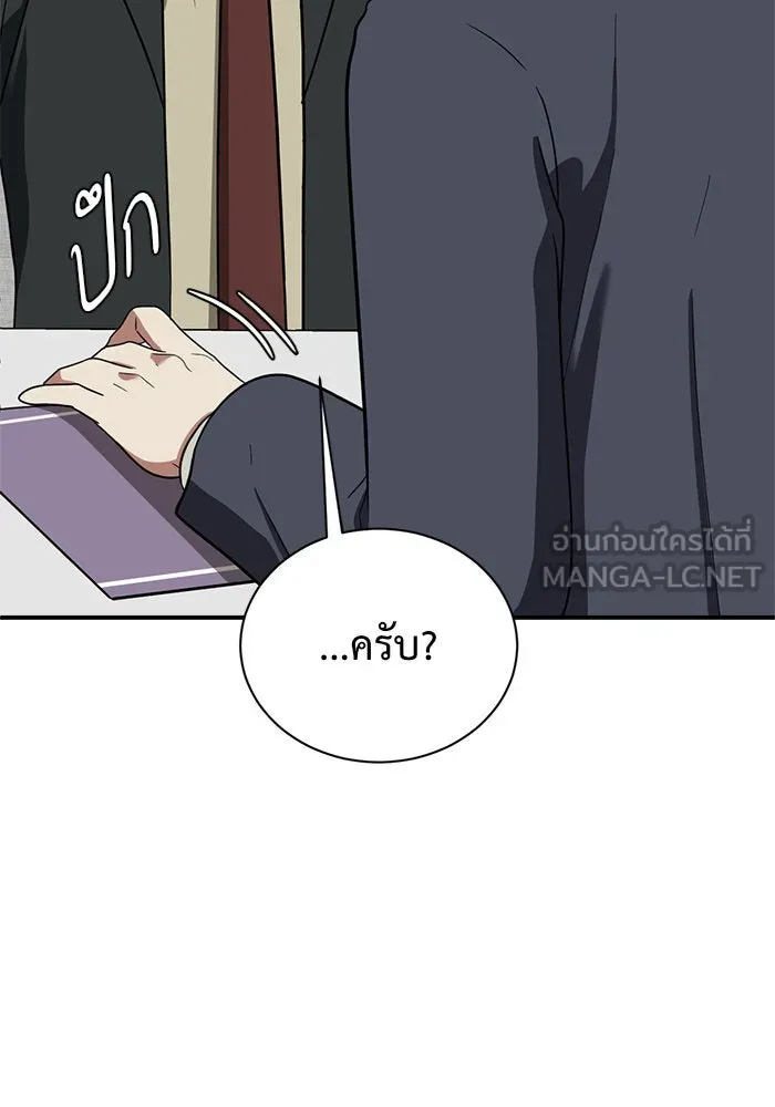 ช่วยเปลี่ยนฉันที ตอนที่ 66. ยอมินซอ 16 รูปที่ 144