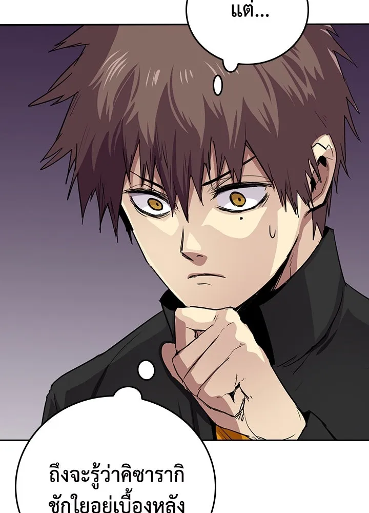 นักเลงกระจอกย้อนเวลามาทวงแค้น ตอนที่ 56 รูปที่ 44