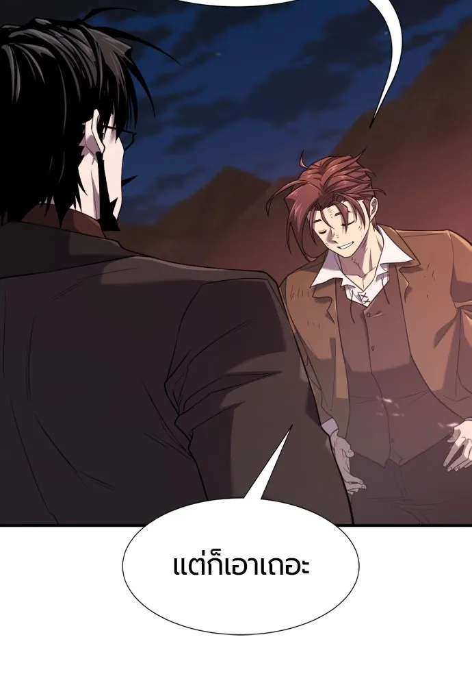 ยอดสถาปนิกผู้พิทักษ์อาณาจักร ตอนที่ 203 รูปที่ 37