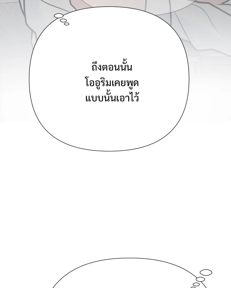 รักนี้ไม่ต้องมีเซนส์ ตอนที่ 80 รูปที่ 49