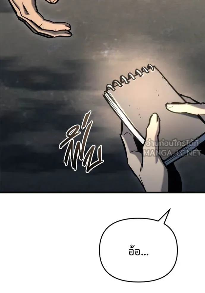 โกดังลับหลังโลกแตก ตอนที่ 29 รูปที่ 165