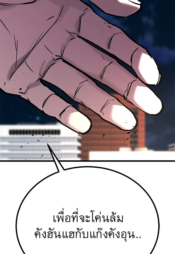 ราชาลานประลอง ตอนที่ 71 รูปที่ 2