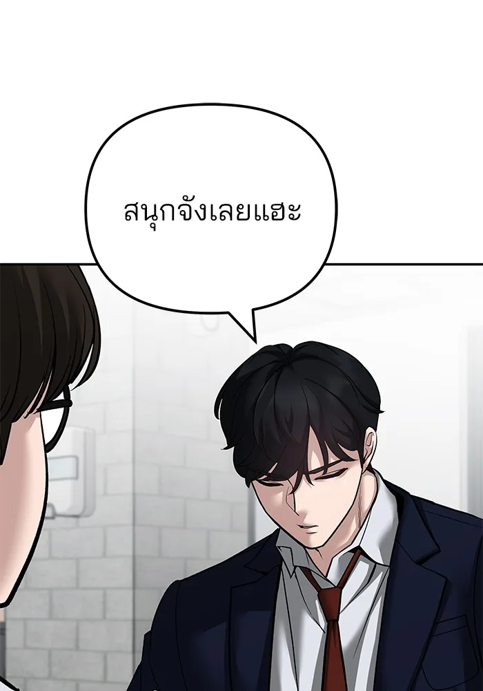เลวฟาดเลว ตอนที่ 96 รูปที่ 80