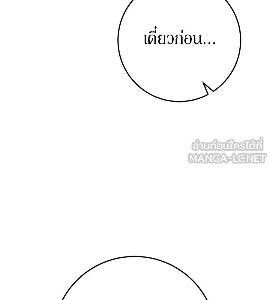 เบื้องหลังรอยยิ้มของเจ้าหญิง ตอนที่ 21 รูปที่ 150