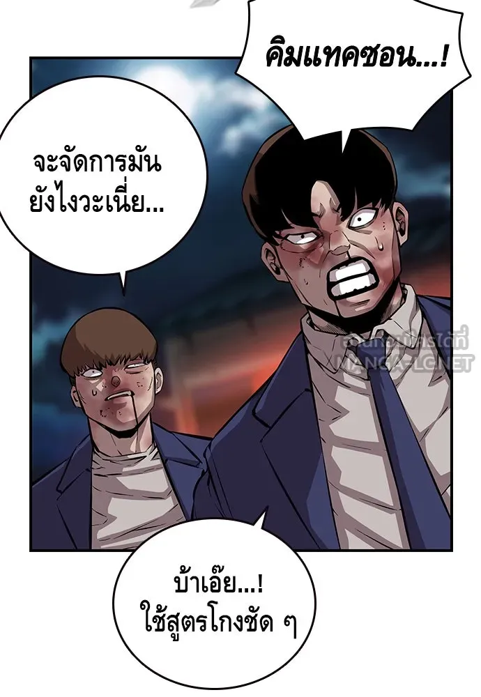 King Game ตอนที่ 38 ไอ้หมอนั่นคือหัวหน้ากอง 3...! รูปที่ 81