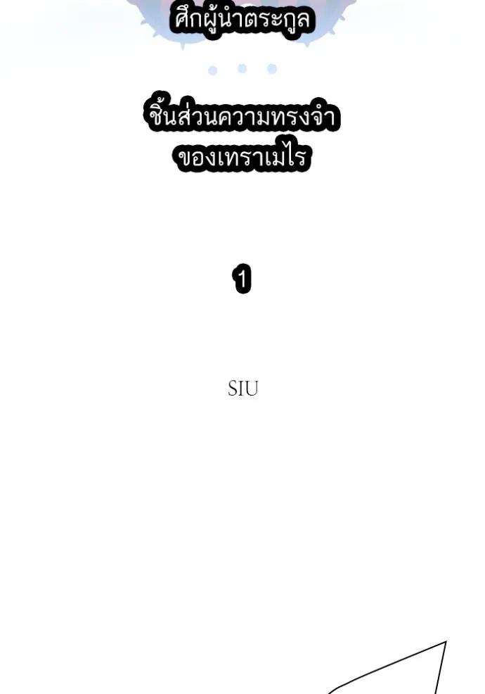 ทาวเวอร์ออฟก๊อด หอคอ ตอนที่ 631 รูปที่ 13