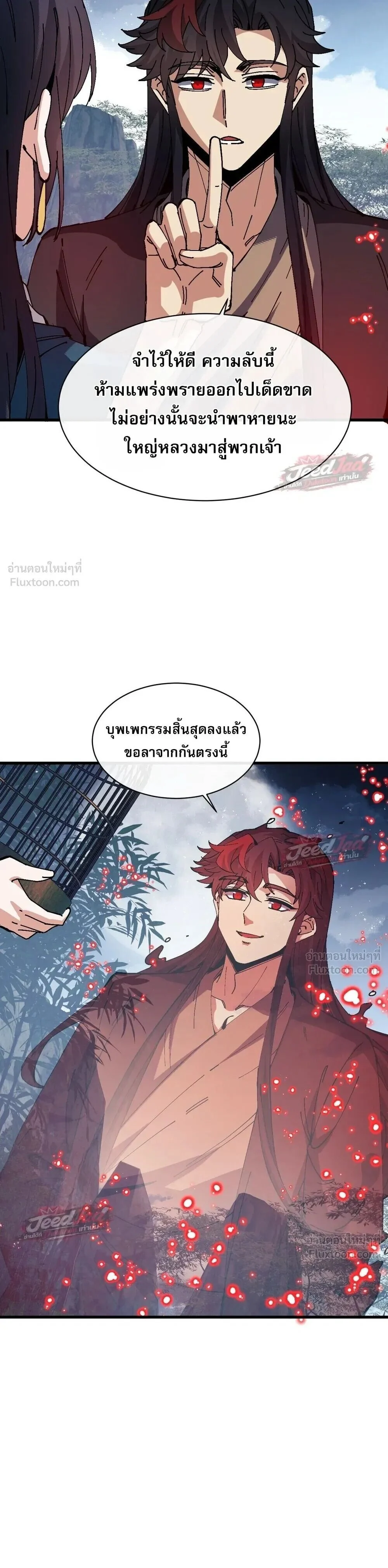 Manga-lc-com อ่านมังงะ อ่านการ์ตูน ออนไลน์ ฟรี Devious Son of Heaven อาจารย์ ศิษย์บ้าขอกบฎนะขอรับ ตอนที่ 1 2 3 4 5 6 7 8 9 10 11 12 13 14 ฟรี ไม่มีโฆษณา Manga-lc - อ่าน มังงะ อ่าน การ์ตูน ออนไลน์ อ่านมังงะ ฟรี
