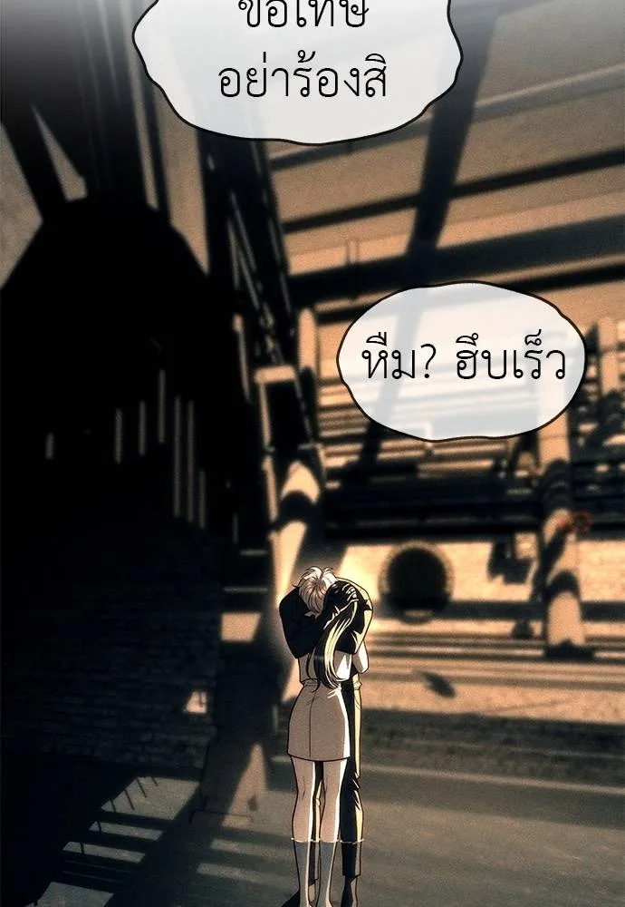 ปฎิบัติการลับบุกโรงเ ตอนที่ 88 รูปที่ 109