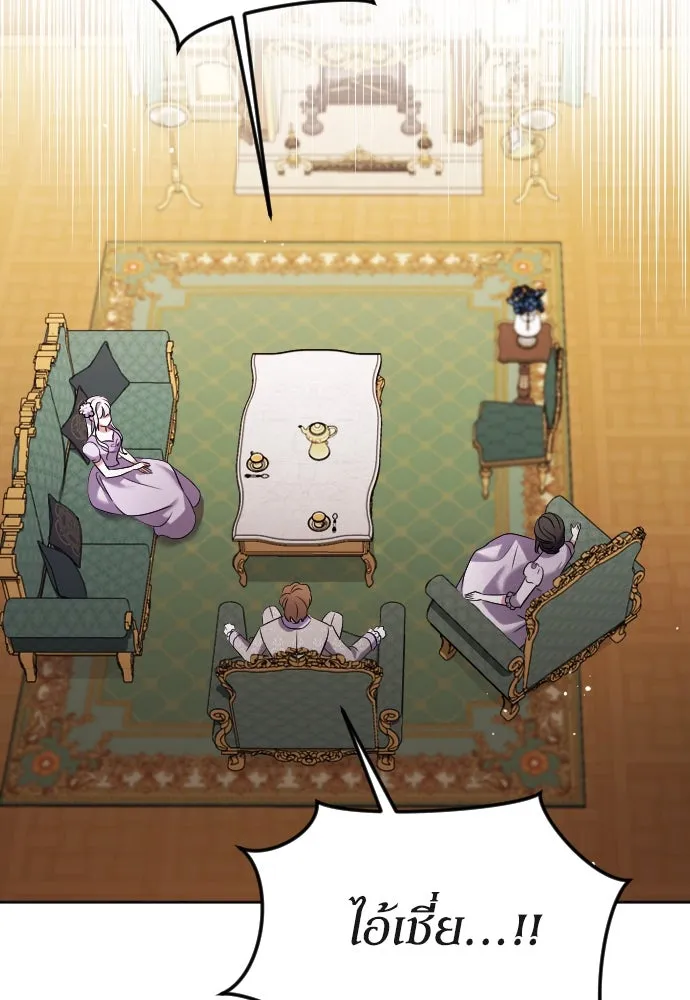 หมาป่าคู่เคียงบัลลังก์ ตอนที่ 5 รูปที่ 61