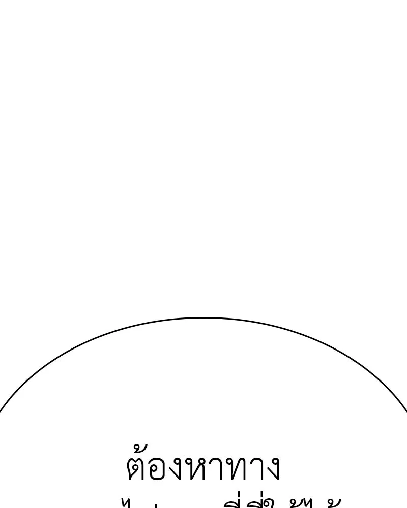 เกิดอีกทีเป็นว่าที่ประมุขลัทธิมาร ตอนที่ 75 รูปที่ 68