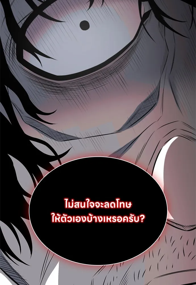อัยการสายโหด ตอนที่ 12 รูปที่ 106