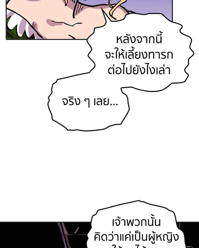 เคลวาเทส อสูรจอมราชัน ตอนที่ 12 หน้าที่ของผู้กล้า (2) รูปที่ 41