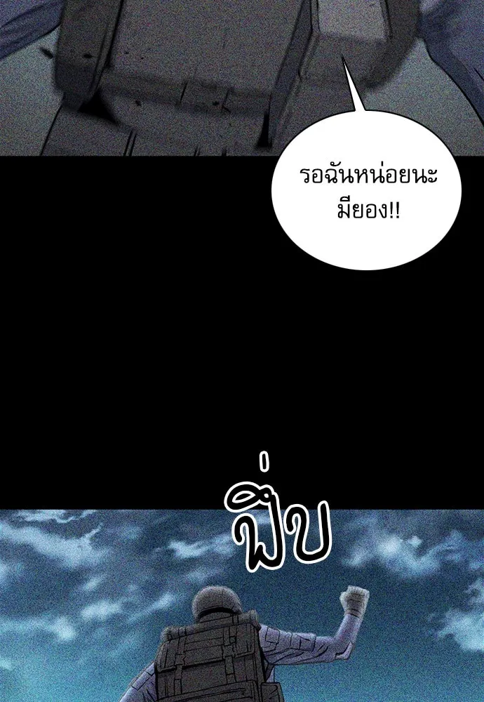 ดรูอิดแห่งสถานีโซล ตอนที่ 81 รูปที่ 58