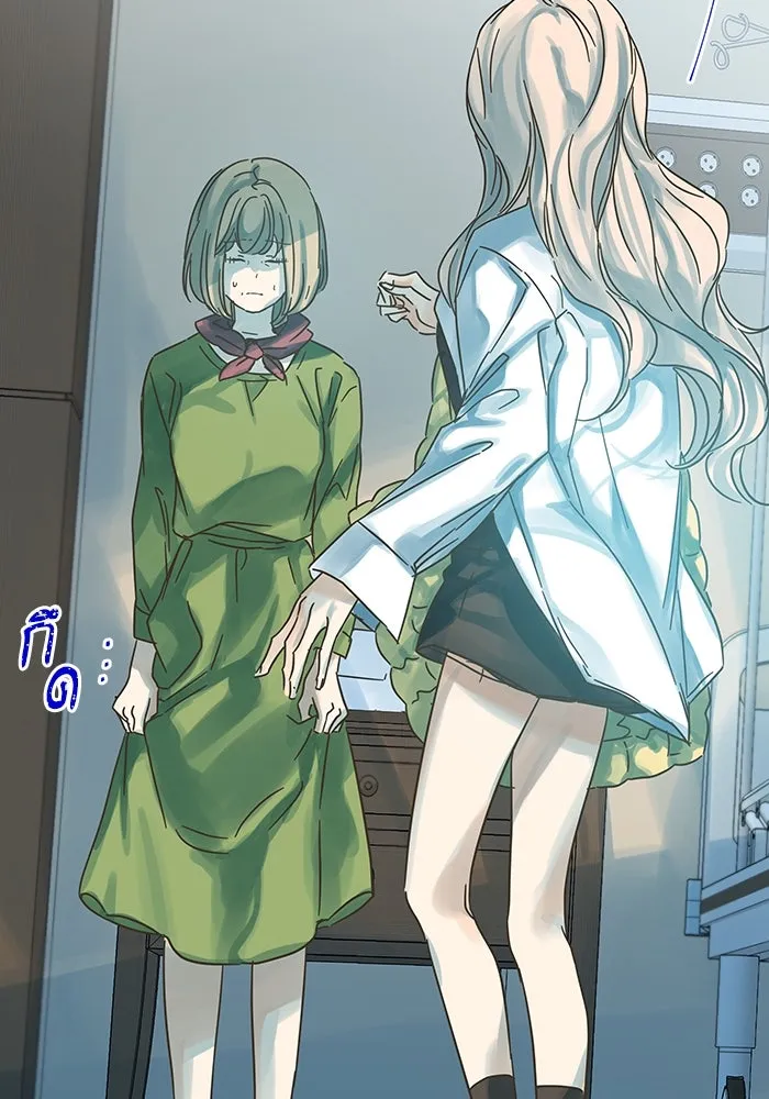 ฉันมันร้าย หรือเพราะโลกไม่น่ารัก ตอนที่ 170 รูปที่ 22