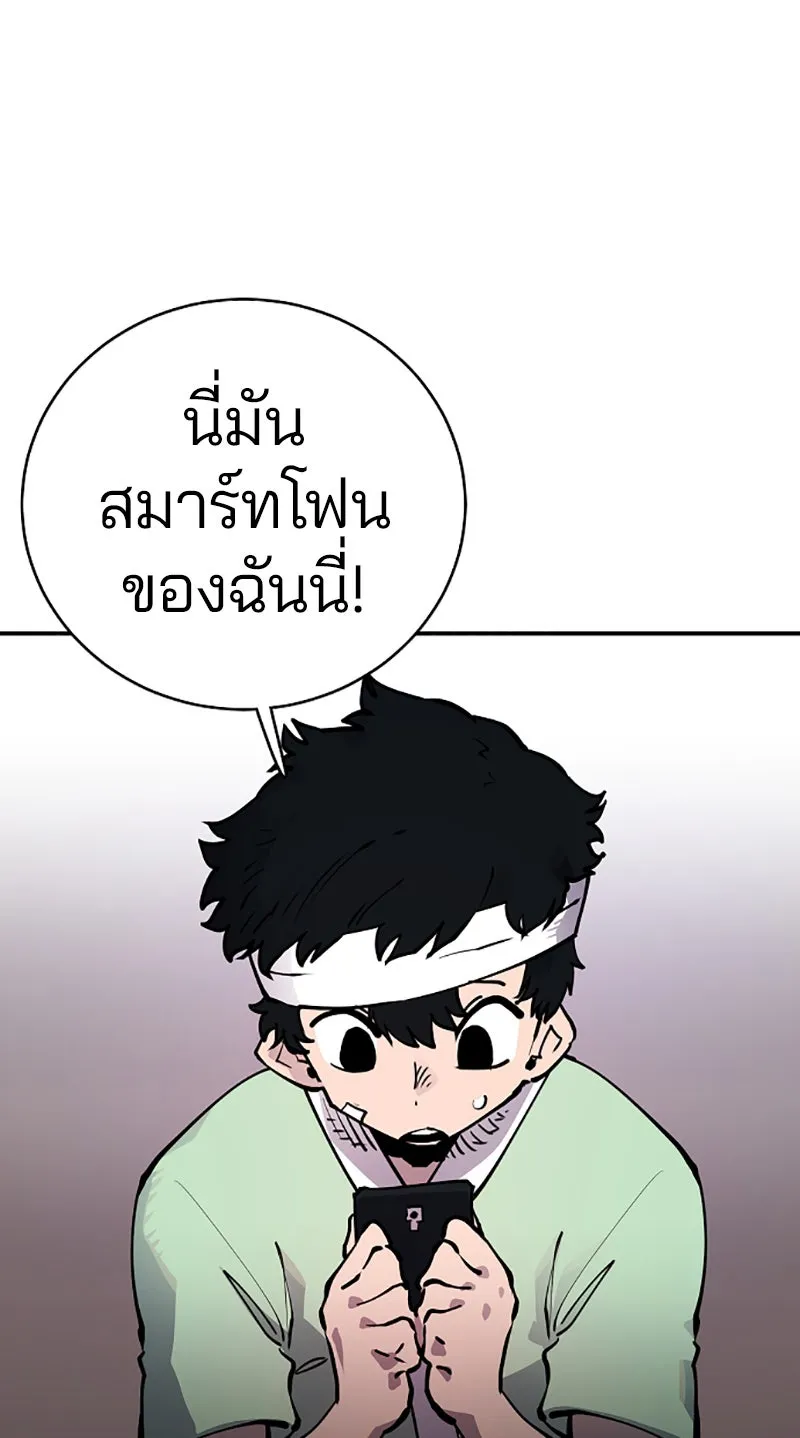 Player ตอนที่ 19 รูปที่ 86