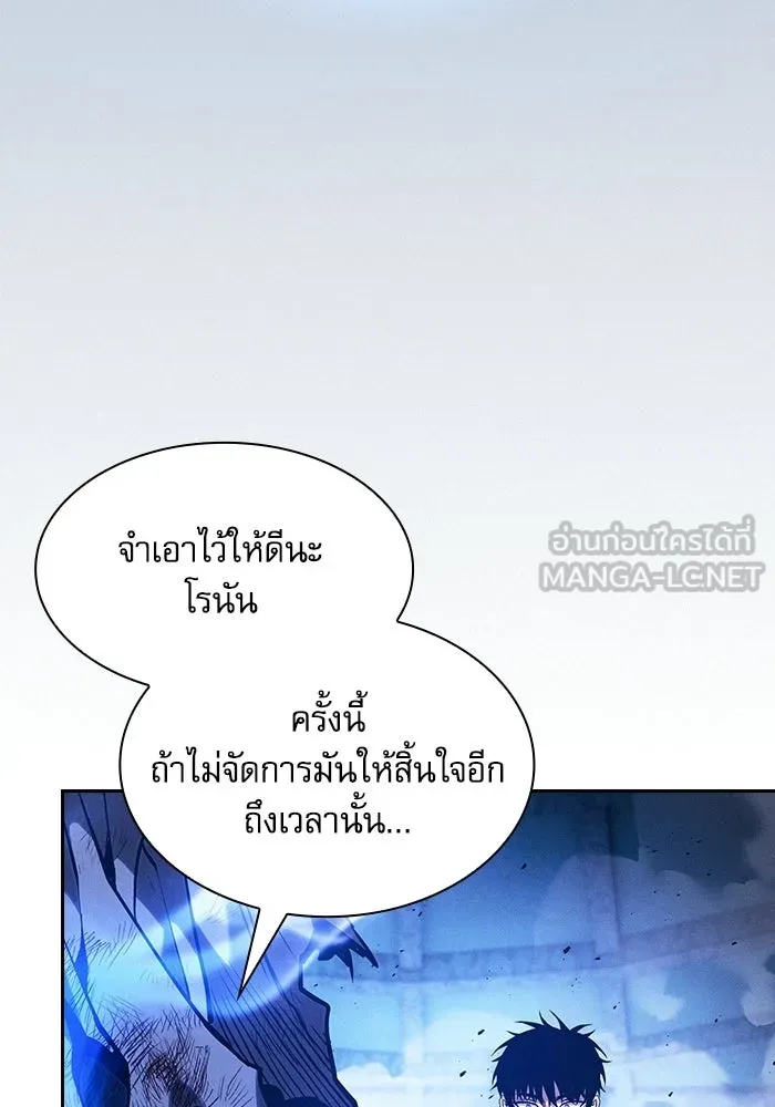 นักดาบอัจฉริยะจากอะคาเดมี ตอนที่ 117 รูปที่ 120