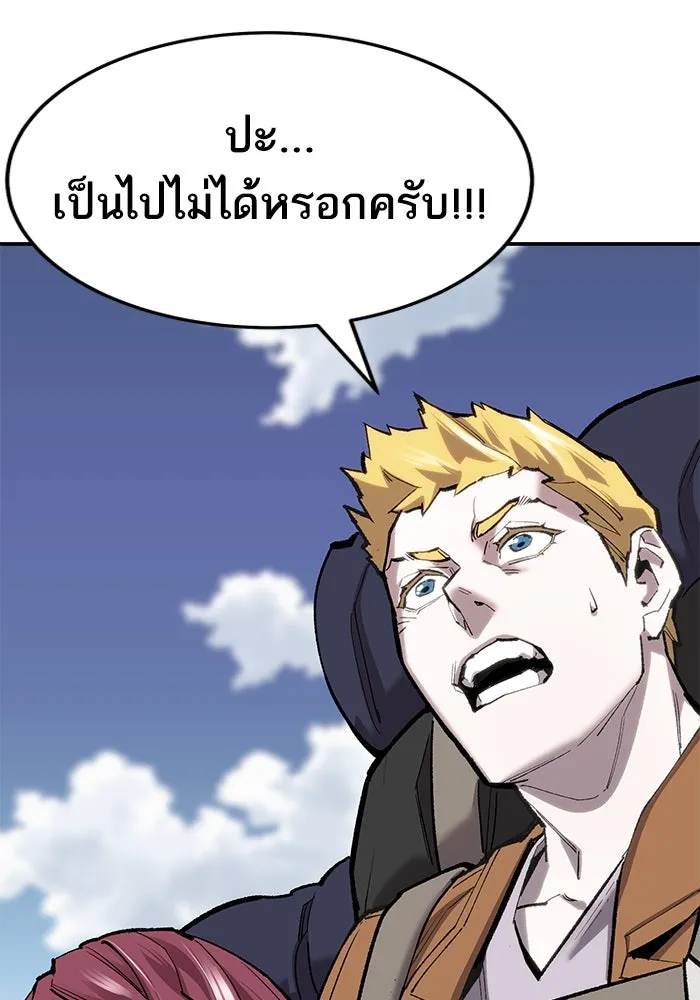 ยอดคนเลเวลทะลุ ตอนที่ 29 บุกทางเหนือ รูปที่ 23