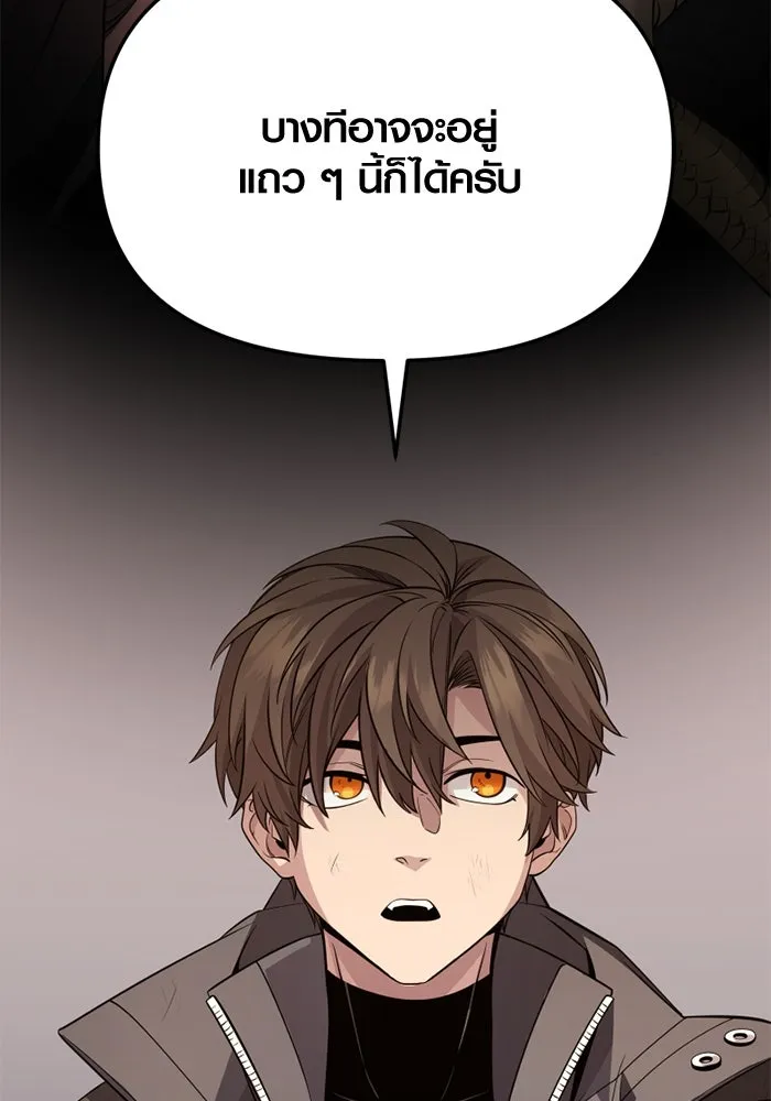 พลิกชะตาคว้าไอเทมระดับเทพ ตอนที่ 31 ฮาร์ปี้ควีน (1) รูปที่ 107