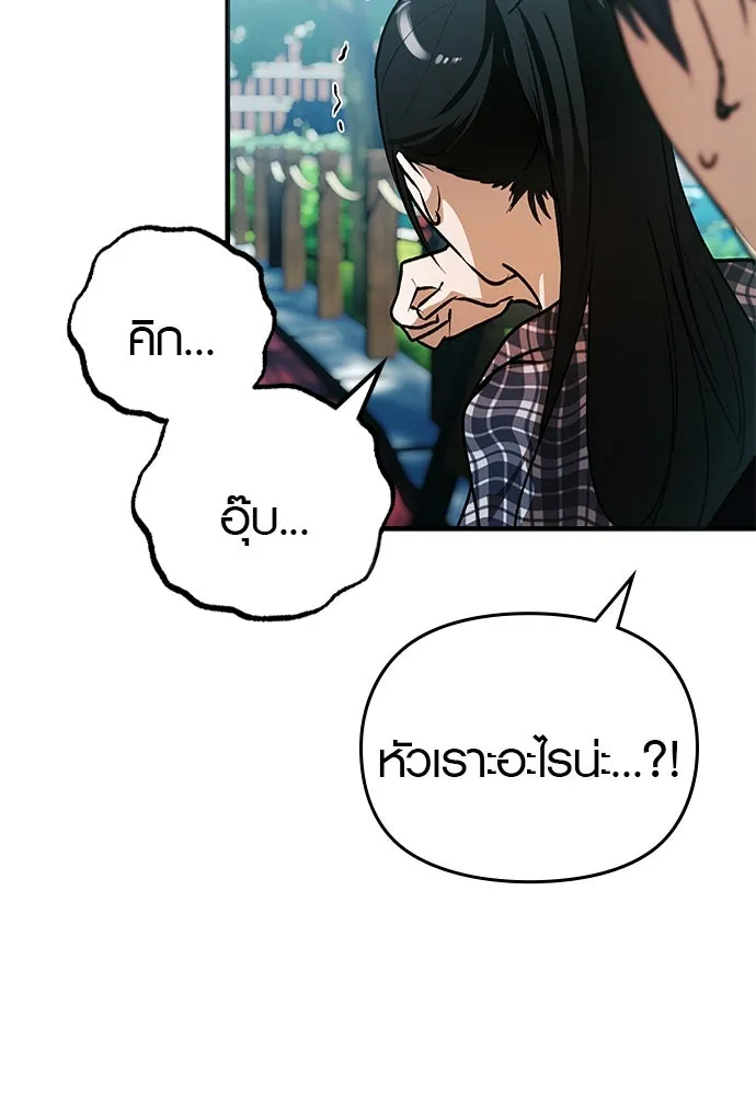 บันทึกรักลูกสาวเจ้าพ่อ ตอนที่ 31 รูปที่ 79