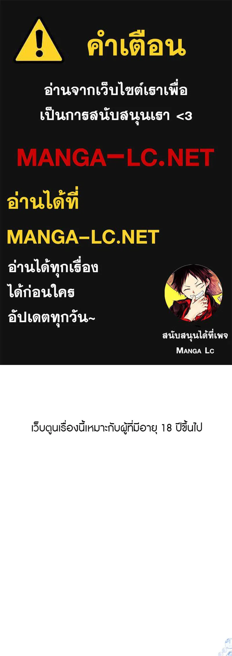 คนรักตายกลายเป็นทรราช ตอนที่ 28 รูปที่ 1